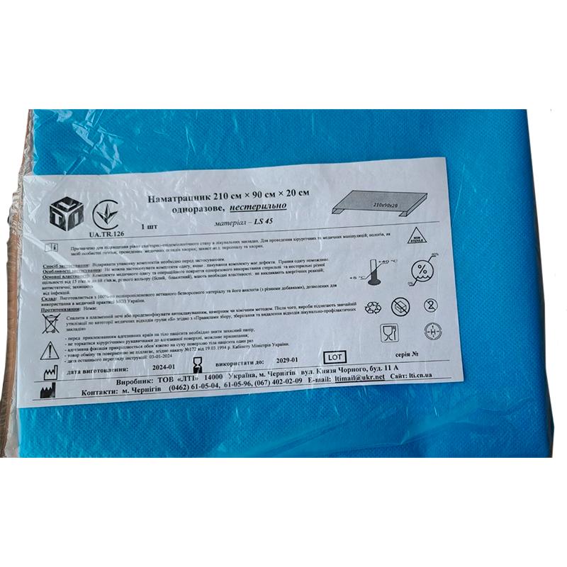 Наматрацник 210х90х20 см, ламінований спанбонд 45 г/м2, нестерильний